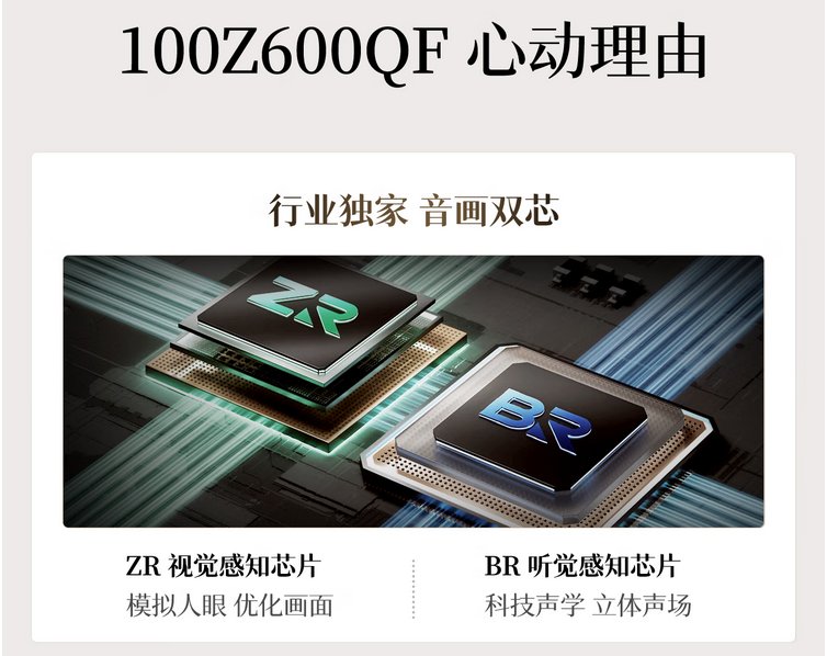 東芝電視小芝士2025款Z600QF PRO系列發布，預售價3999元起