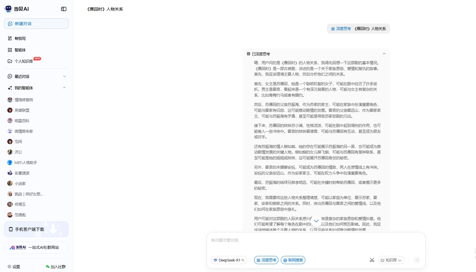 陈都灵《雁回时》(贵女)开播,最新追剧日历、剧情介绍一览 陈都灵《雁回时》(贵女)开播,最新追剧日历、剧情介绍一览