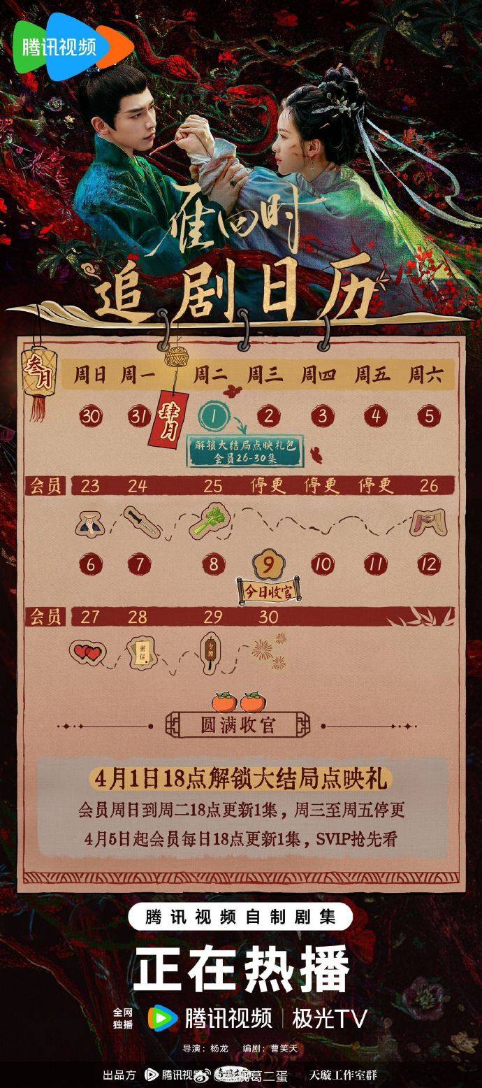 陈都灵《雁回时》(贵女)开播,最新追剧日历、剧情介绍一览 陈都灵《雁回时》(贵女)开播,最新追剧日历、剧情介绍一览