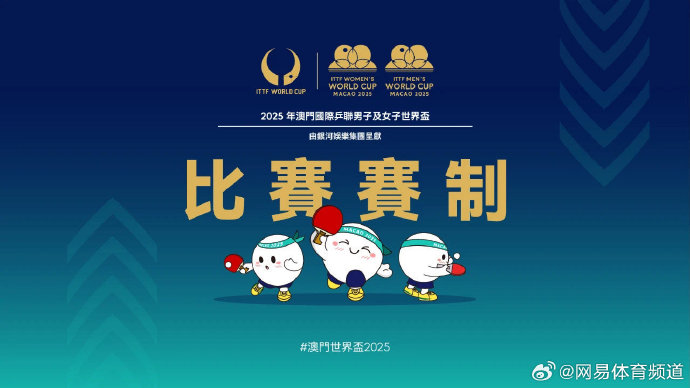 2026年足球世界杯完整赛程与投注指南世俱杯 “大巴黎”4：0大胜皇马进决赛