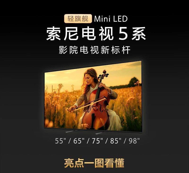 索尼发布新一代影院电视及家庭影音新品 索尼发布新一代影院电视及家庭影音新品