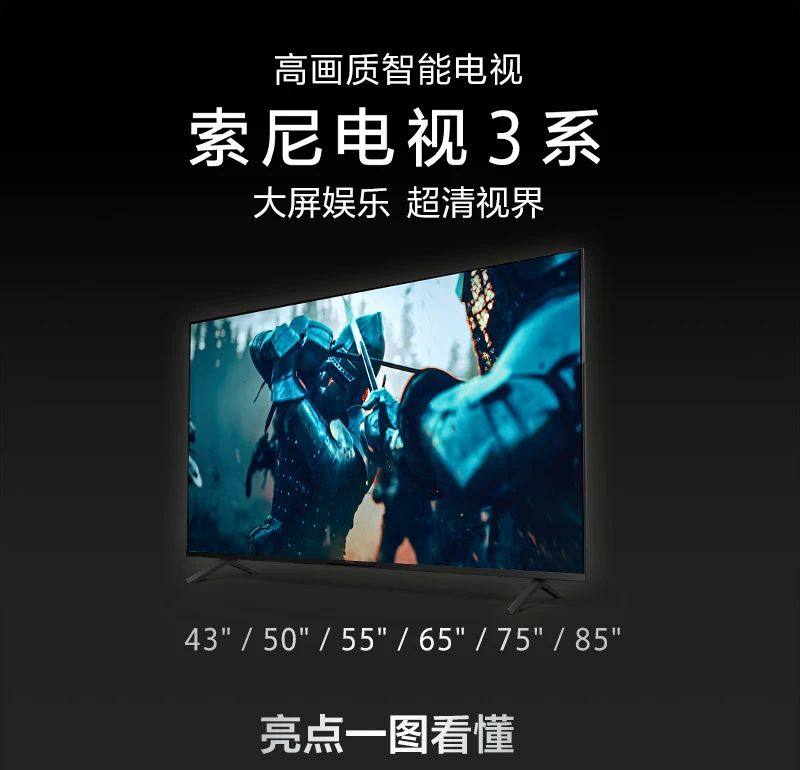 索尼发布新一代影院电视及家庭影音新品 索尼发布新一代影院电视及家庭影音新品