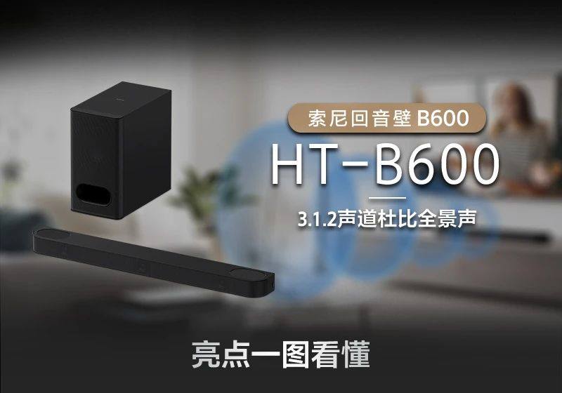 索尼发布新一代影院电视及家庭影音新品 索尼发布新一代影院电视及家庭影音新品