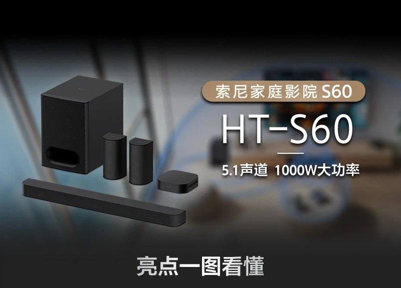 索尼发布新一代影院电视及家庭影音新品 索尼发布新一代影院电视及家庭影音新品