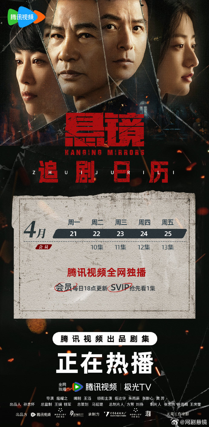 任达华悬疑剧《悬镜》播放平台+追剧日历(持续更新)+剧情介绍 任达华悬疑剧《悬镜》播放平台+追剧日历(持续更新)+剧情介绍