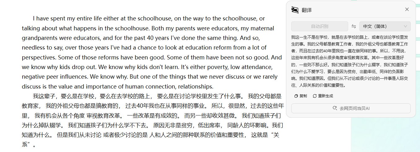 小旺AI截图AI智能翻译 小旺AI截图AI智能翻译