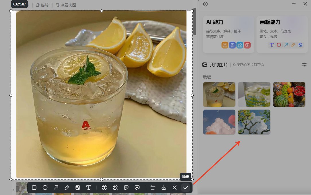 小旺AI截图智能图库 小旺AI截图智能图库