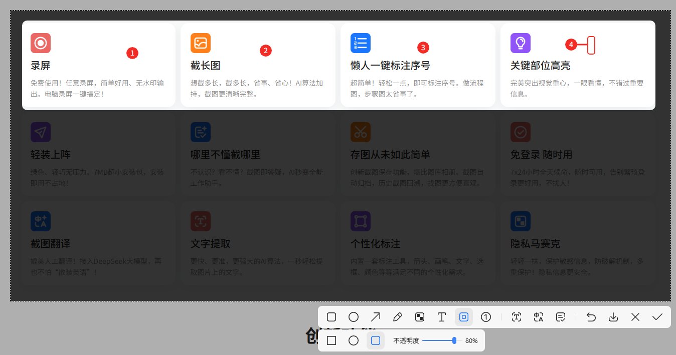 小旺AI截图多样化标注 小旺AI截图多样化标注