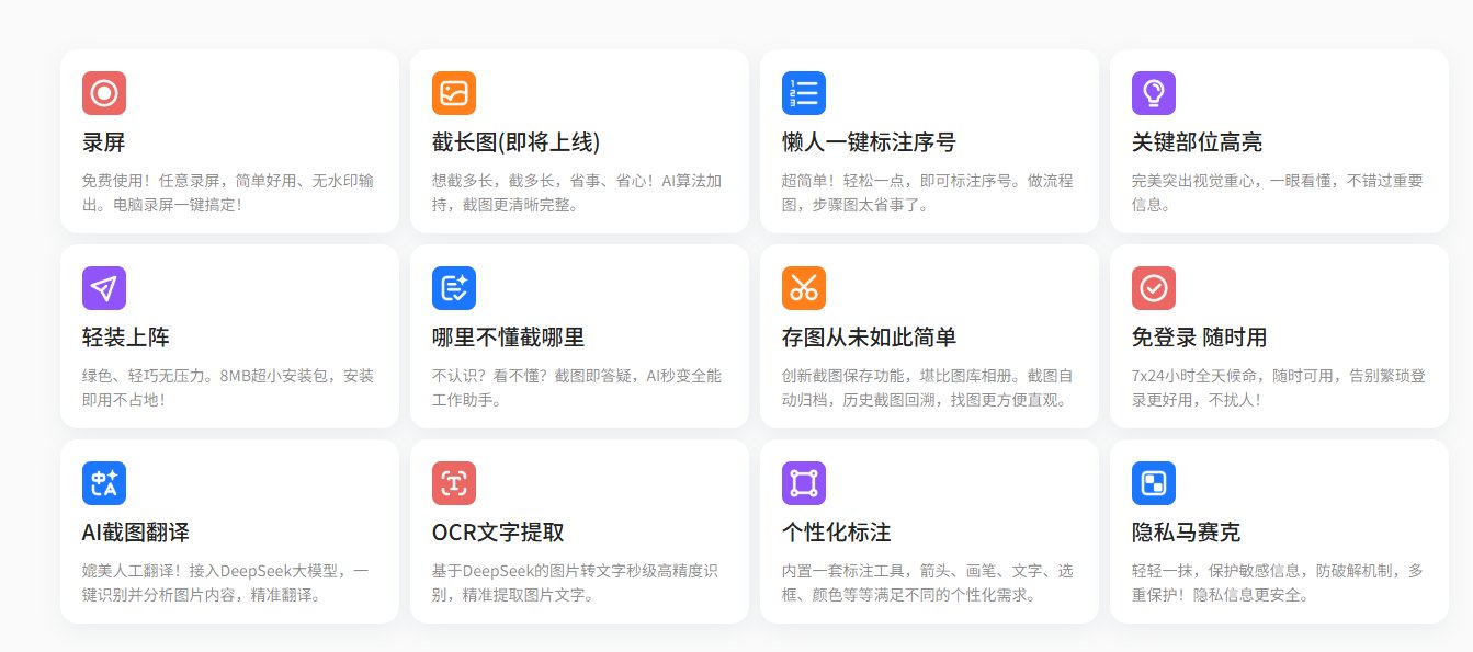 小旺AI截图基础功能 小旺AI截图基础功能