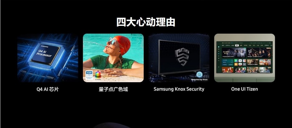 三星Q7F系列电视发布,QLED量子点4K超高清 三星Q7F系列电视发布,QLED量子点4K超高清