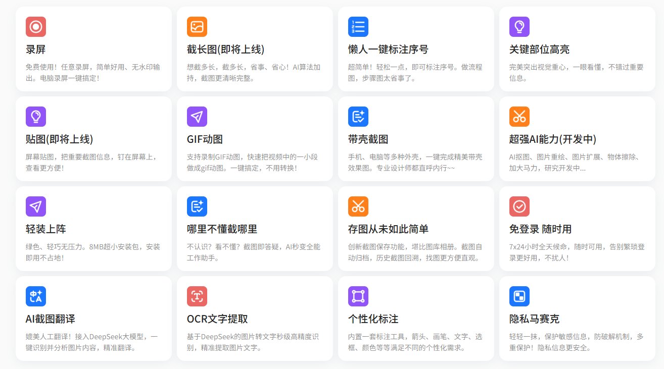 小旺AI截图功能展示 小旺AI截图功能展示
