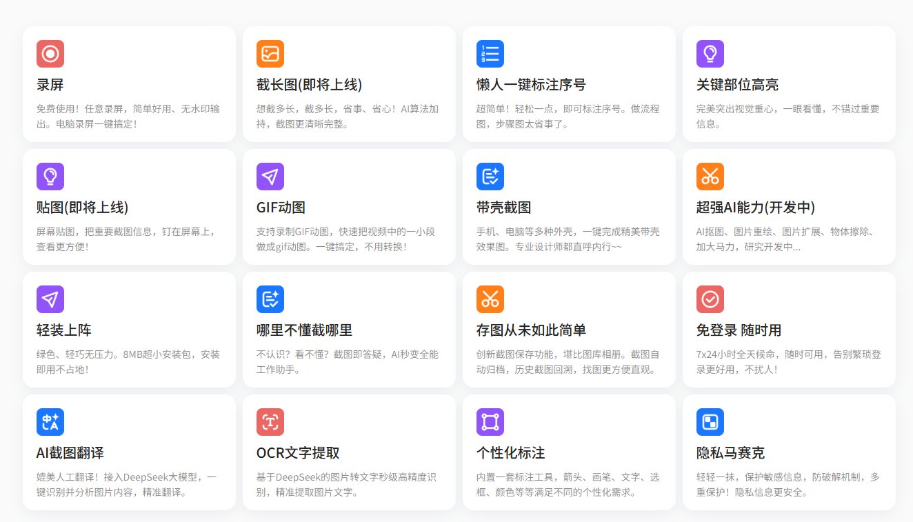 小旺AI截图功能展示 小旺AI截图功能展示