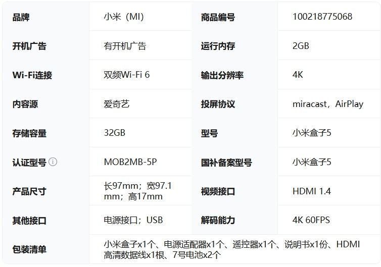 小米盒子5系列正式发布:两款机型可选 售价299元起 小米盒子5系列正式发布:两款机型可选 售价299元起
