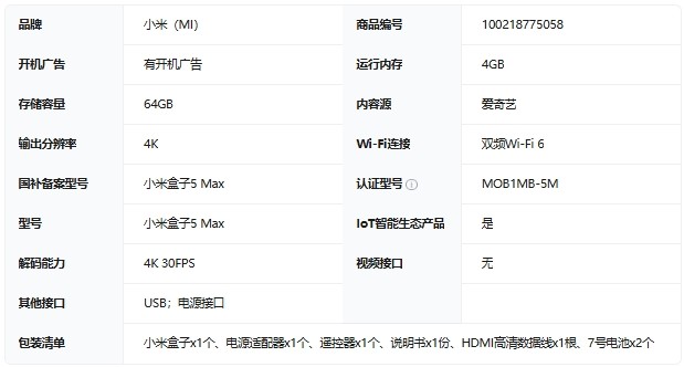 小米盒子5系列正式发布:两款机型可选 售价299元起 小米盒子5系列正式发布:两款机型可选 售价299元起
