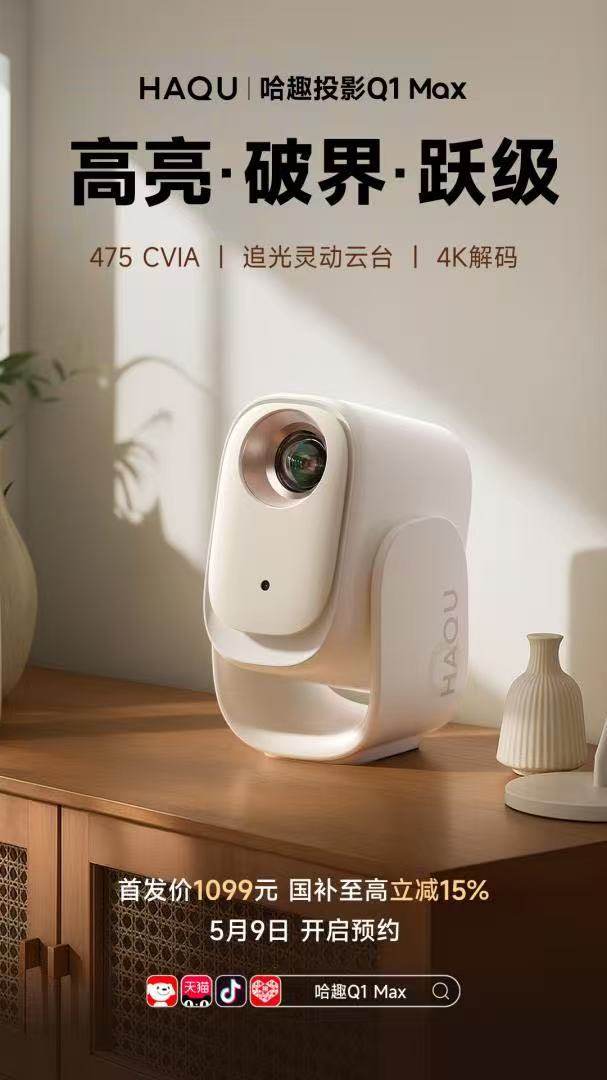 哈趣Q1max怎么样?哈趣Q1max配置参数+深度测评 哈趣Q1max怎么样?哈趣Q1max配置参数+深度测评