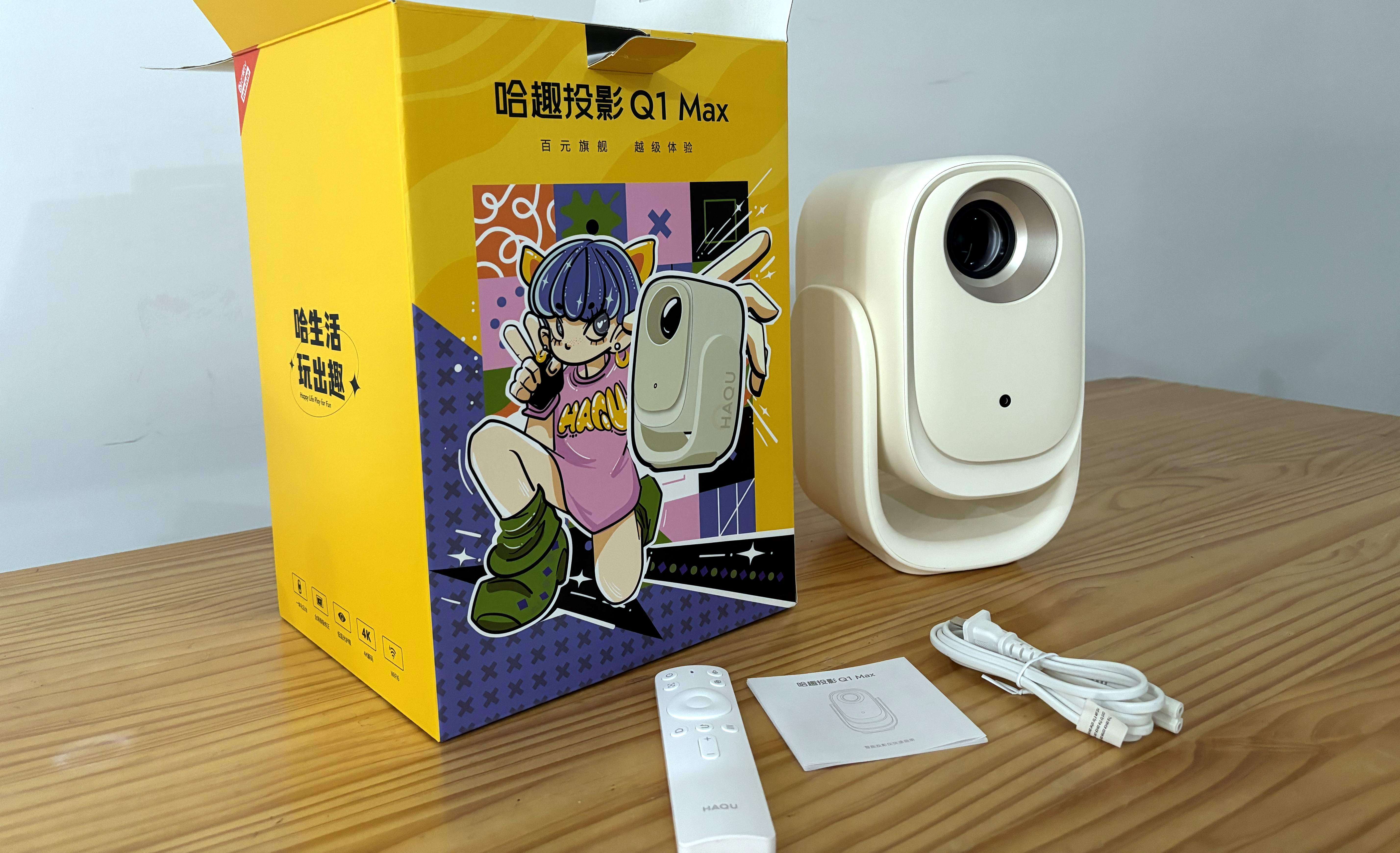 哈趣Q1max怎么样?哈趣Q1max配置参数+深度测评 哈趣Q1max怎么样?哈趣Q1max配置参数+深度测评