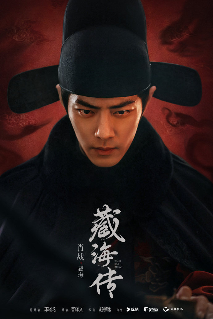 肖战张婧仪《藏海传》5月18日定档播出 藏海传追剧日历+观剧指南 肖战张婧仪《藏海传》5月18日定档播出 藏海传追剧日历+观剧指南