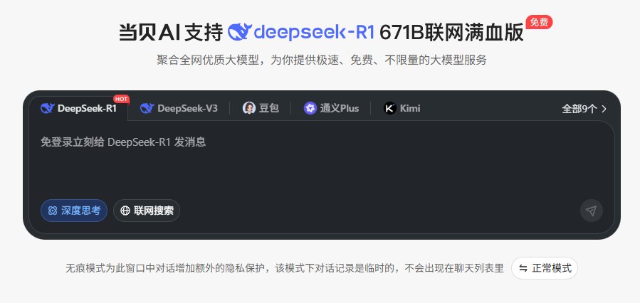 无痕模式 无痕模式