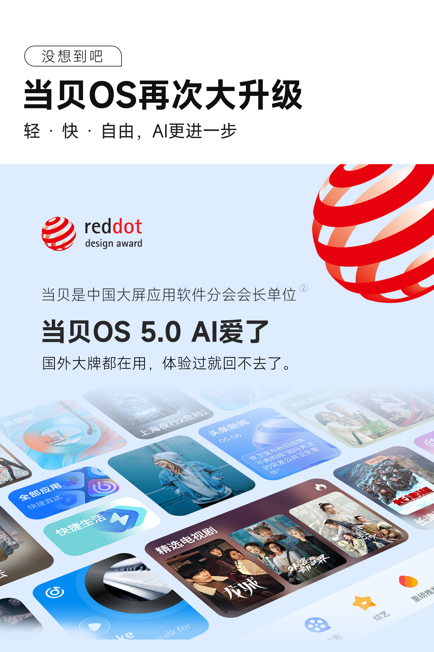 当贝D6X Plus投影仪新品开售!轻薄高亮,解锁自由光影新体验 当贝D6X Plus投影仪新品开售!轻薄高亮,解锁自由光影新体验