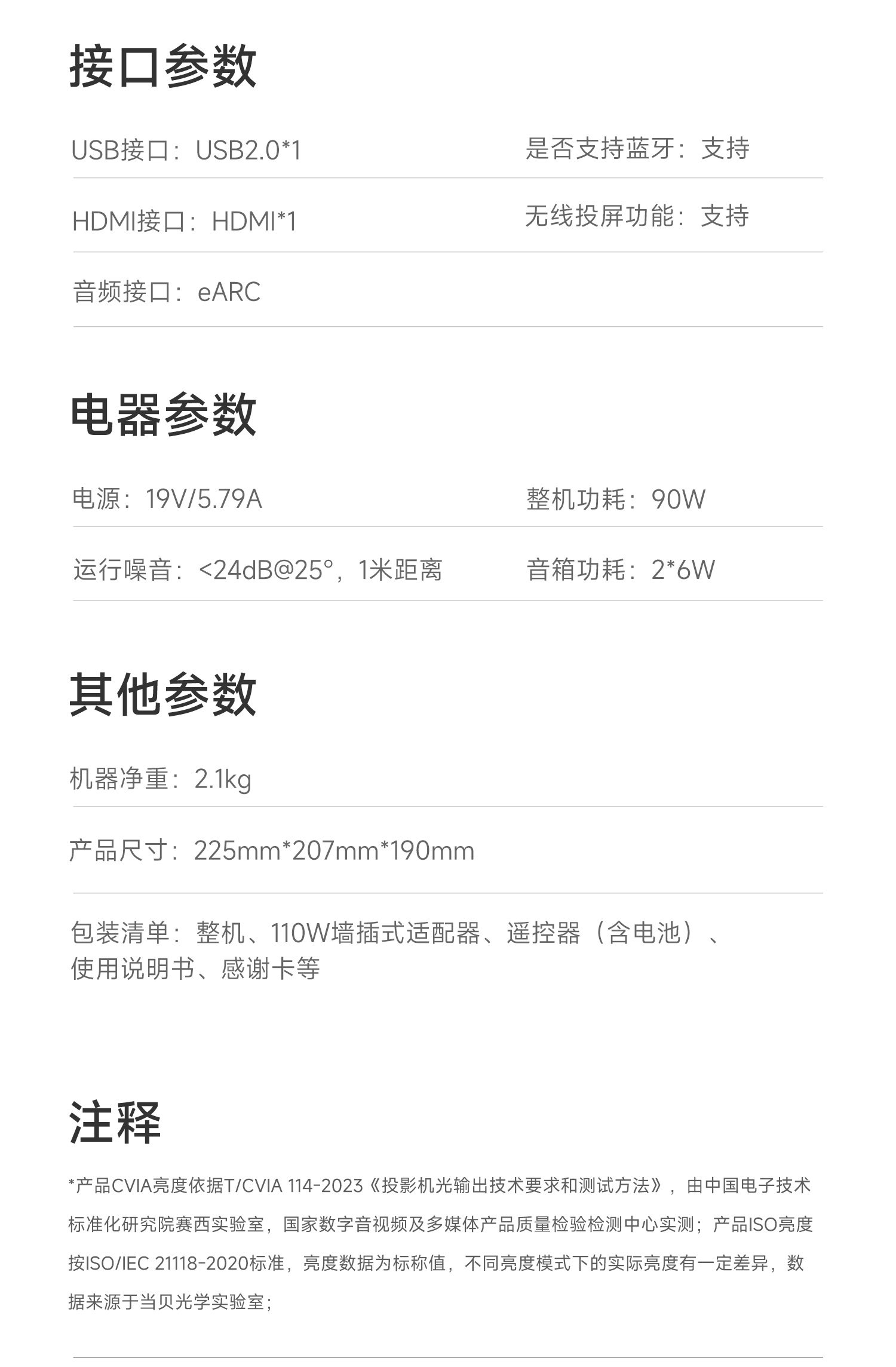 当贝D6X Plus投影仪新品开售!轻薄高亮,解锁自由光影新体验 当贝D6X Plus投影仪新品开售!轻薄高亮,解锁自由光影新体验