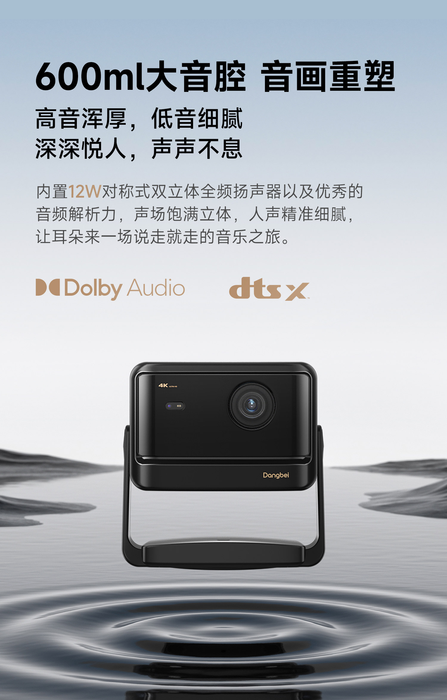 当贝X5S Plus新品开售!影院同款激光定义真4K投影新标杆 当贝X5S Plus新品开售!影院同款激光定义真4K投影新标杆