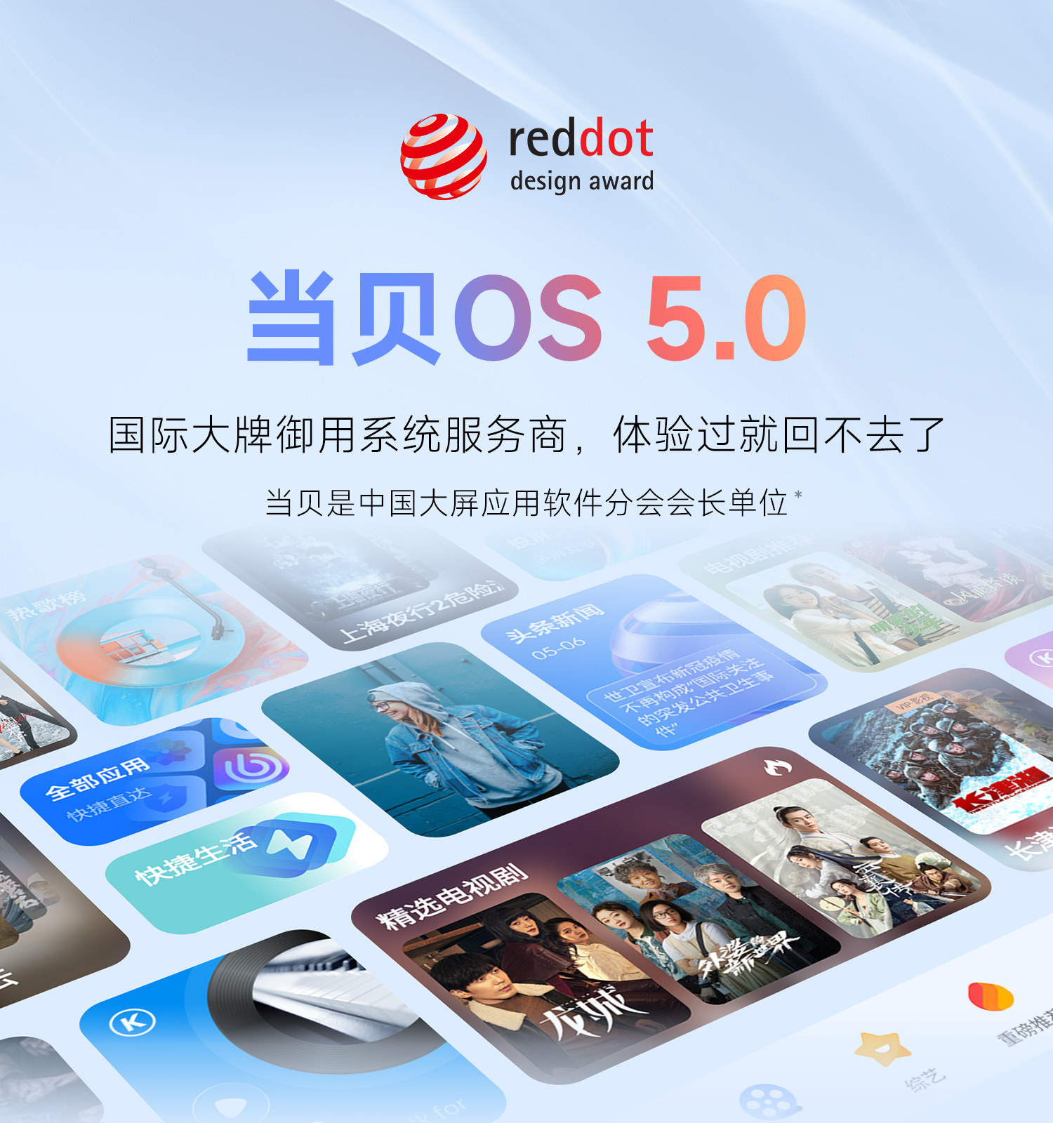 当贝X5S Plus新品开售!影院同款激光定义真4K投影新标杆 当贝X5S Plus新品开售!影院同款激光定义真4K投影新标杆
