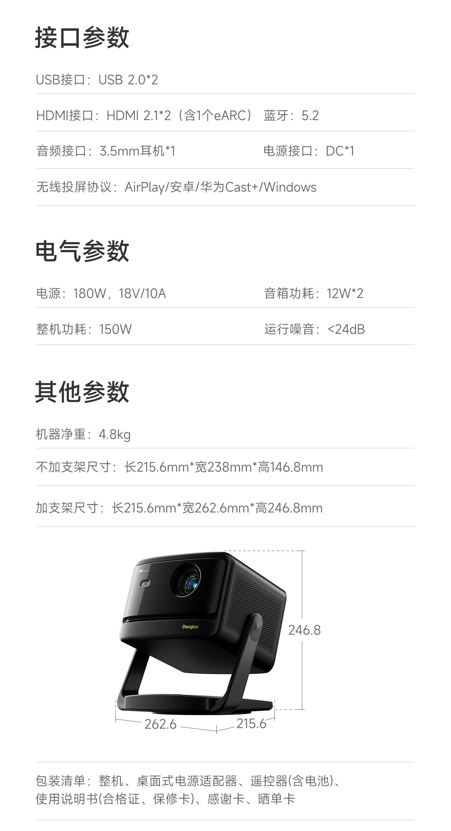 当贝X5S Plus新品开售!影院同款激光定义真4K投影新标杆 当贝X5S Plus新品开售!影院同款激光定义真4K投影新标杆