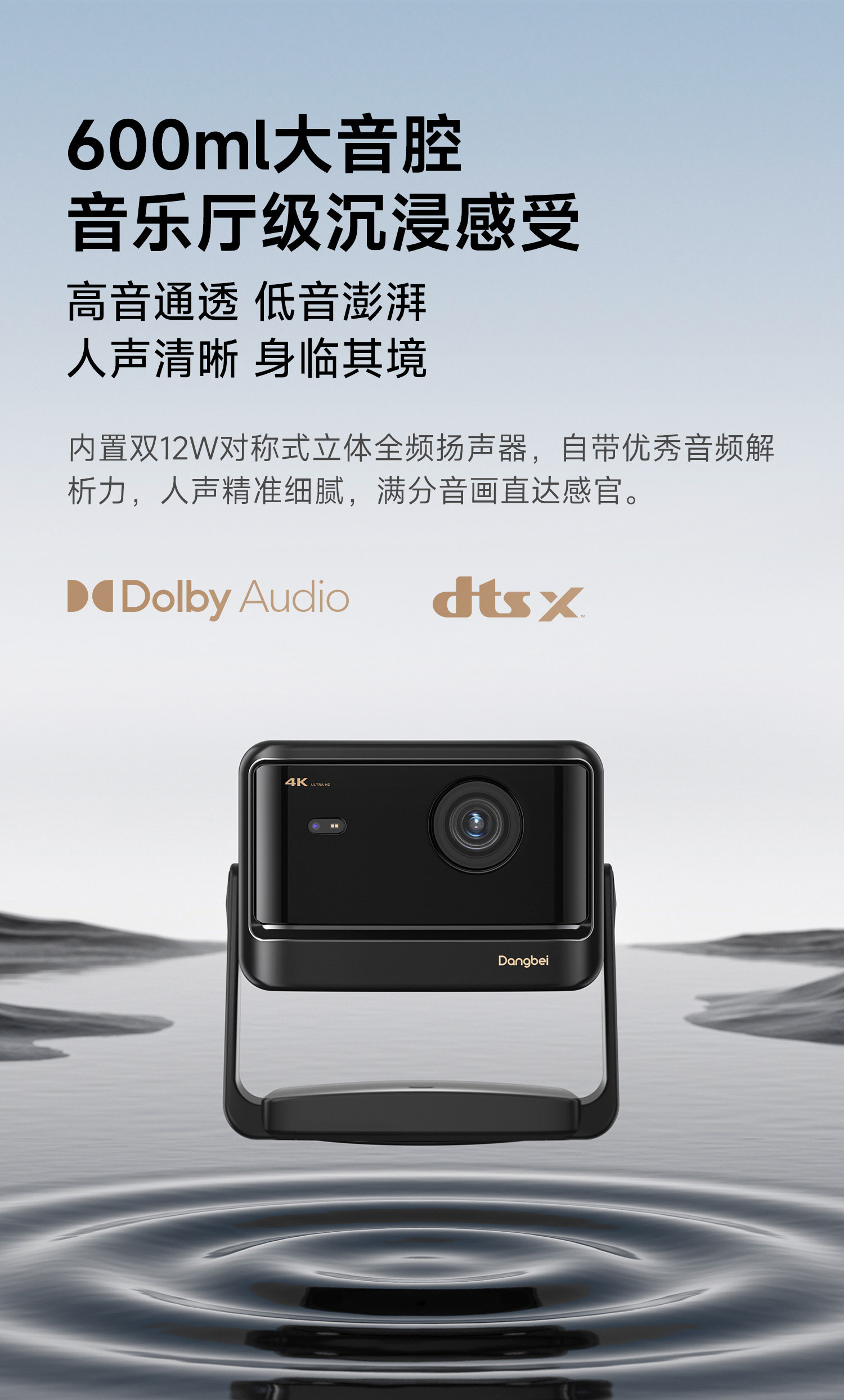 618当贝X5S Max新品首发:大师影像,4K标杆重塑投影新巅峰 618当贝X5S Max新品首发:大师影像,4K标杆重塑投影新巅峰
