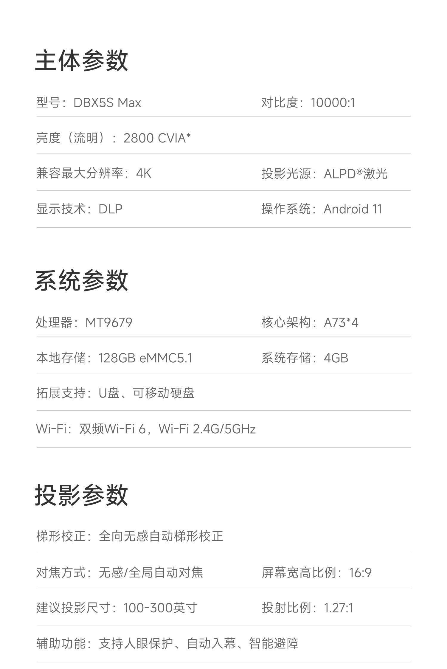 618当贝X5S Max新品首发:大师影像,4K标杆重塑投影新巅峰 618当贝X5S Max新品首发:大师影像,4K标杆重塑投影新巅峰