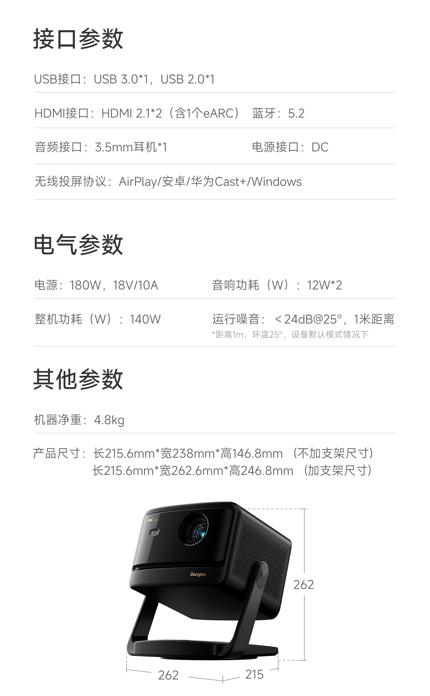 618当贝X5S Max新品首发:大师影像,4K标杆重塑投影新巅峰 618当贝X5S Max新品首发:大师影像,4K标杆重塑投影新巅峰