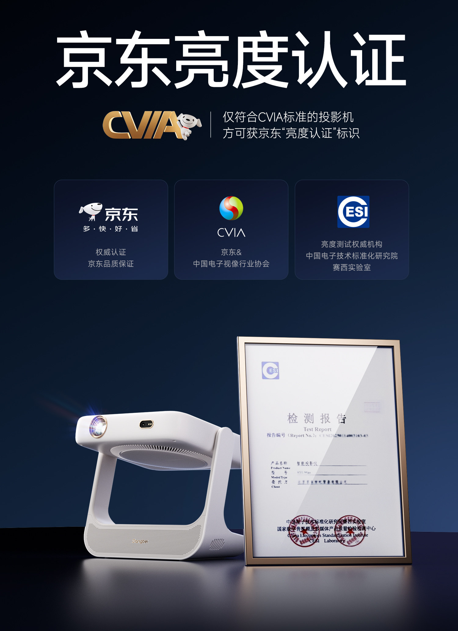 当贝D6X Plus与当贝D6X Pro区别对比 一文汇总详细参数配置 当贝D6X Plus与当贝D6X Pro区别对比 一文汇总详细参数配置