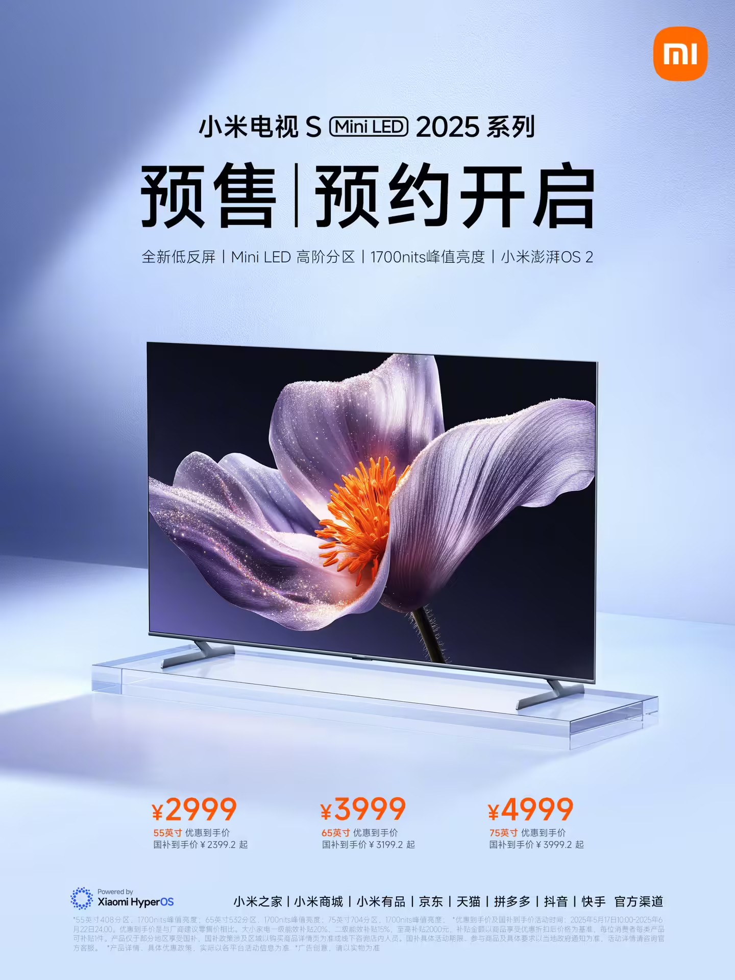 小米电视S Mini LED2025系列预售开启,价格2999元起 小米电视S Mini LED2025系列预售开启,价格2999元起