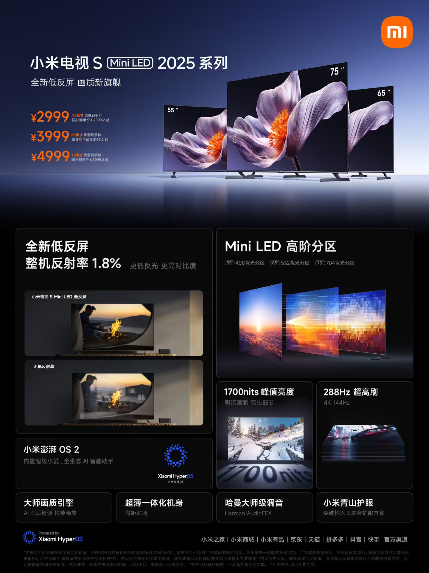 小米电视S Mini LED2025系列预售开启,价格2999元起 小米电视S Mini LED2025系列预售开启,价格2999元起