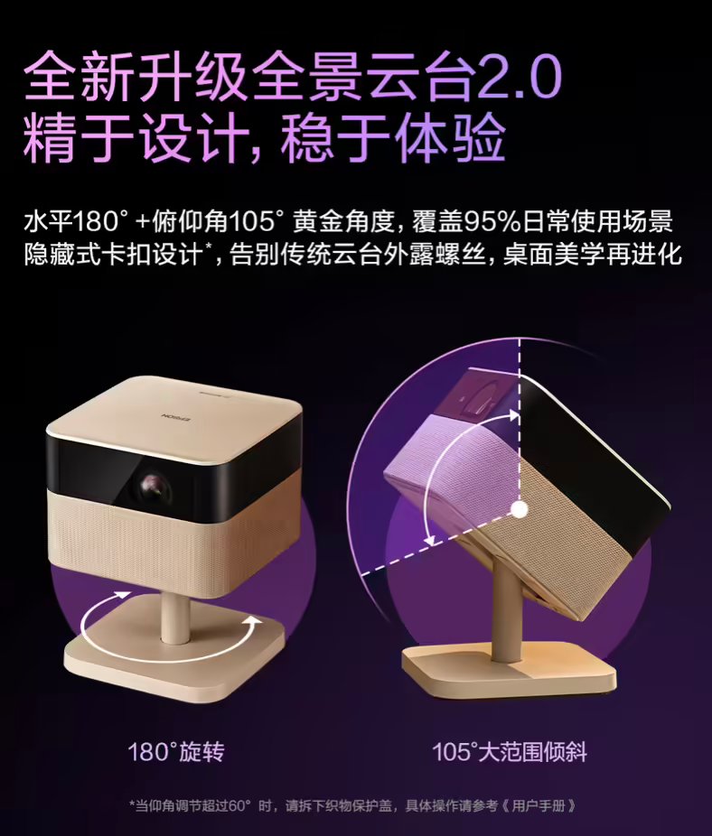 爱普生EF-51投影仪新品发布:物理4K分辨率 700lm 售价4099 元 爱普生EF-51投影仪新品发布:物理4K分辨率 700lm 售价4099 元