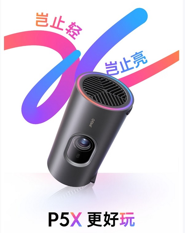 坚果P5X便携式投影仪发布:1080P 300CVIA 流明,售价1646元 坚果P5X便携式投影仪发布:1080P 300CVIA 流明,售价1646元