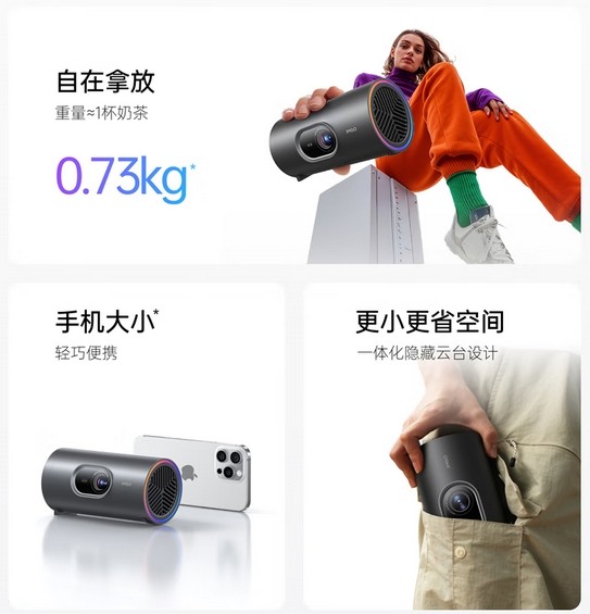 坚果P5X便携式投影仪发布:1080P 300CVIA 流明,售价1646元 坚果P5X便携式投影仪发布:1080P 300CVIA 流明,售价1646元