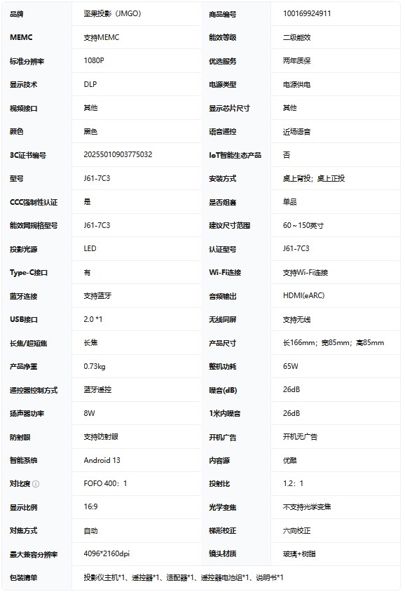 坚果P5X便携式投影仪发布:1080P 300CVIA 流明,售价1646元 坚果P5X便携式投影仪发布:1080P 300CVIA 流明,售价1646元