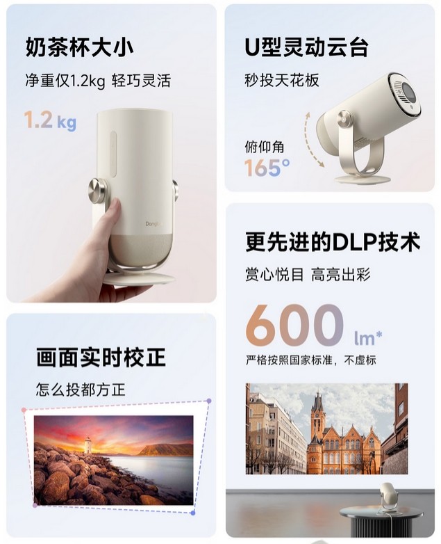当贝 Smart 1 当贝 Smart 1