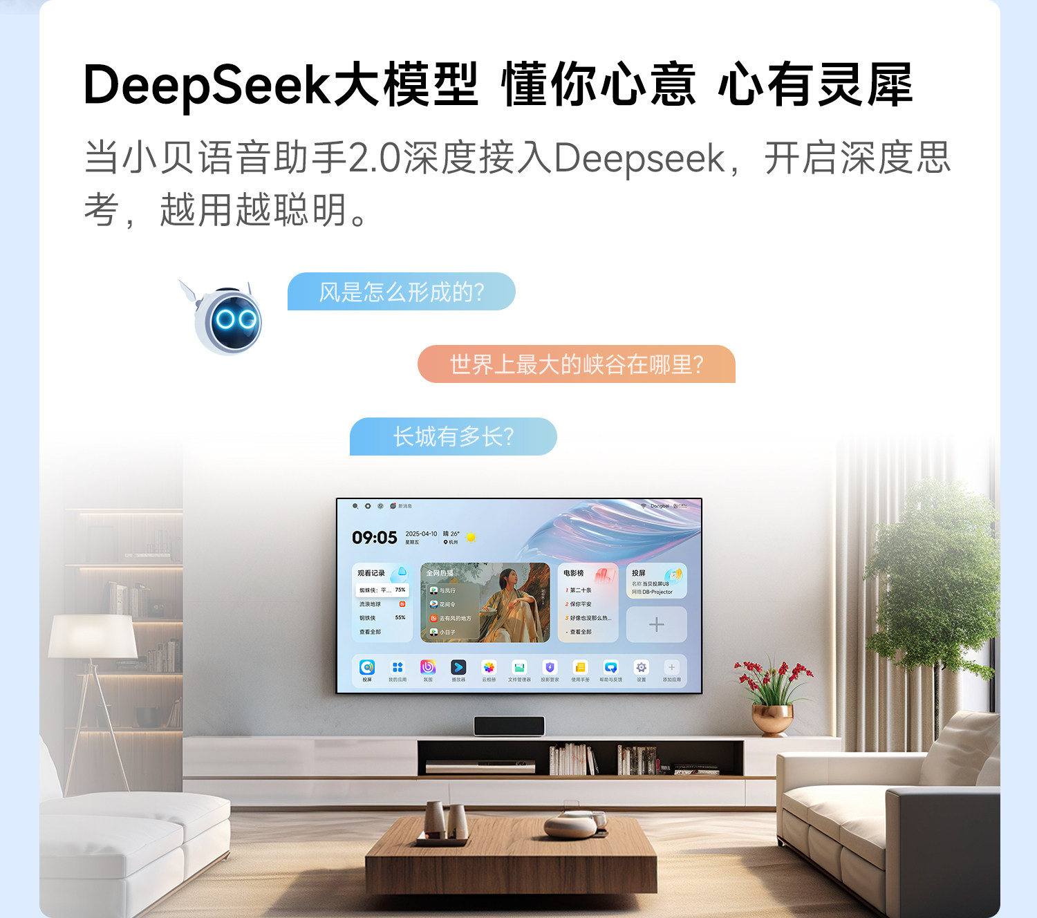 当贝X5S Plus深度测评:4000元档的“六边形战士”是如何炼成的? 当贝X5S Plus深度测评:4000元档的“六边形战士”是如何炼成的?