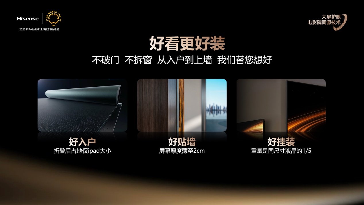 全球首台1000nits激光电视海信探索X1 Ultra正式发布 全球首台1000nits激光电视海信探索X1 Ultra正式发布