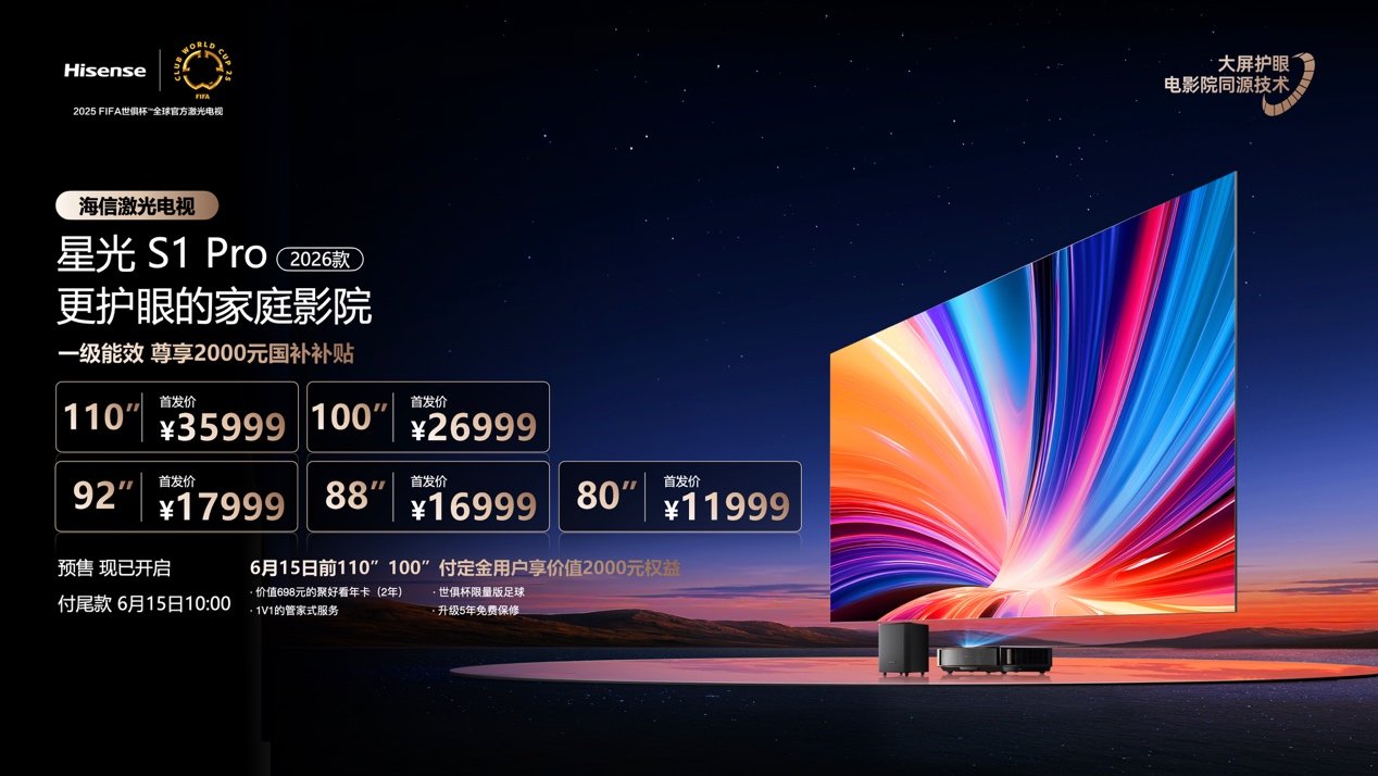 全球首台1000nits激光电视海信探索X1 Ultra正式发布 全球首台1000nits激光电视海信探索X1 Ultra正式发布