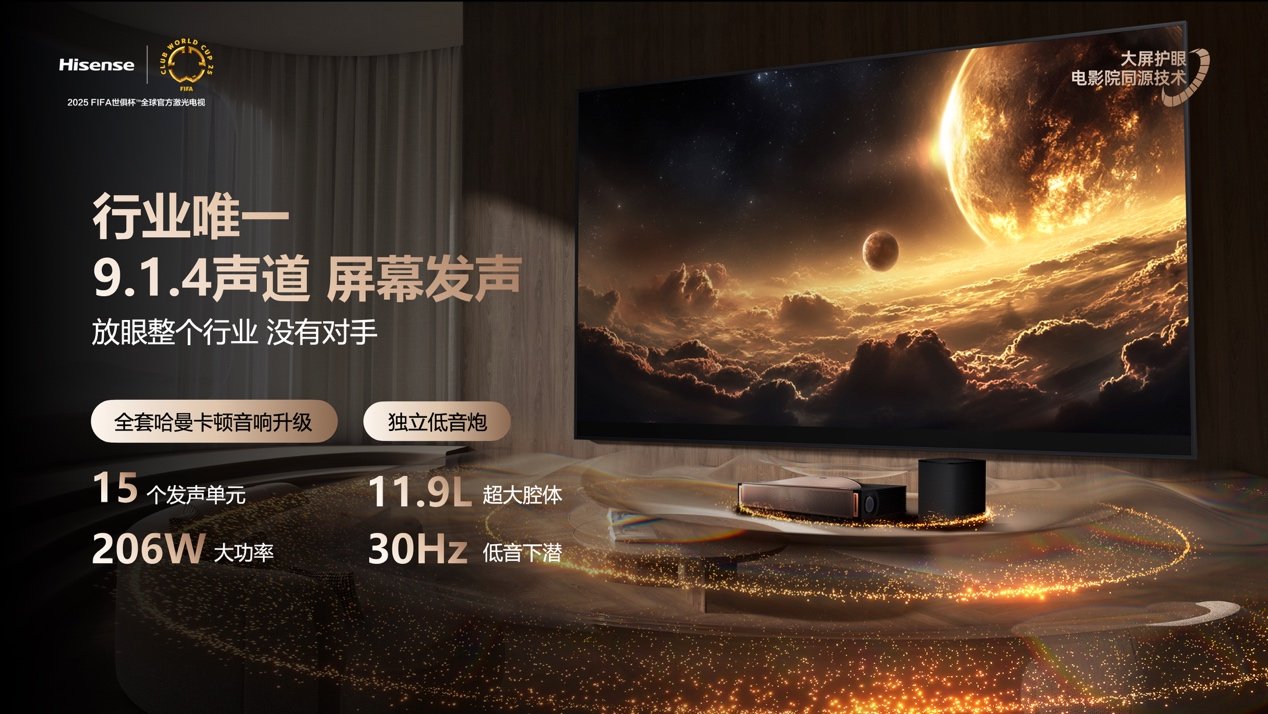 海信激光电视探索X1系列怎么样?海信探索X1系列参数配置价格一览 海信激光电视探索X1系列怎么样?海信探索X1系列参数配置价格一览
