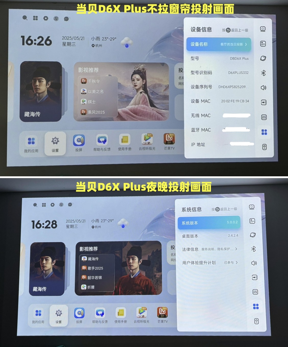 当贝D6X Plus深度测评:2千元档 “全能担当” 重新定义便携投影新标杆 当贝D6X Plus深度测评:2千元档 “全能担当” 重新定义便携投影新标杆