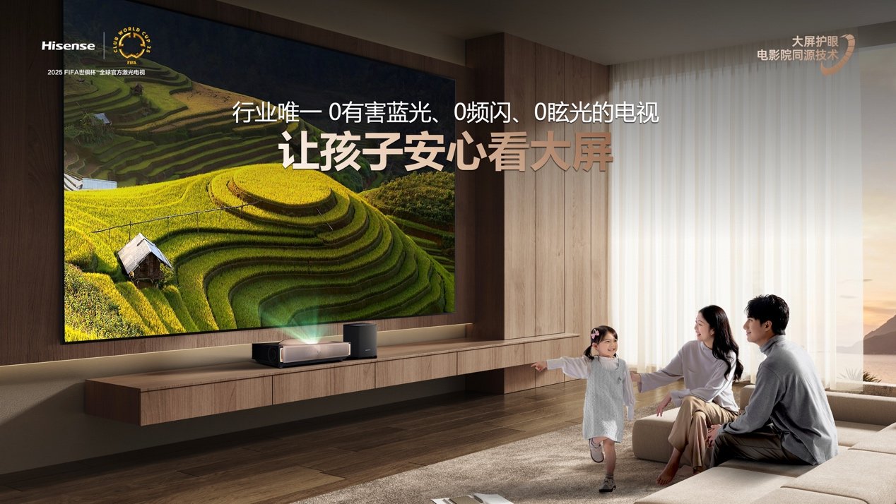 海信激光电视新品星光S1系列发布 最大110英寸 海信激光电视新品星光S1系列发布 最大110英寸