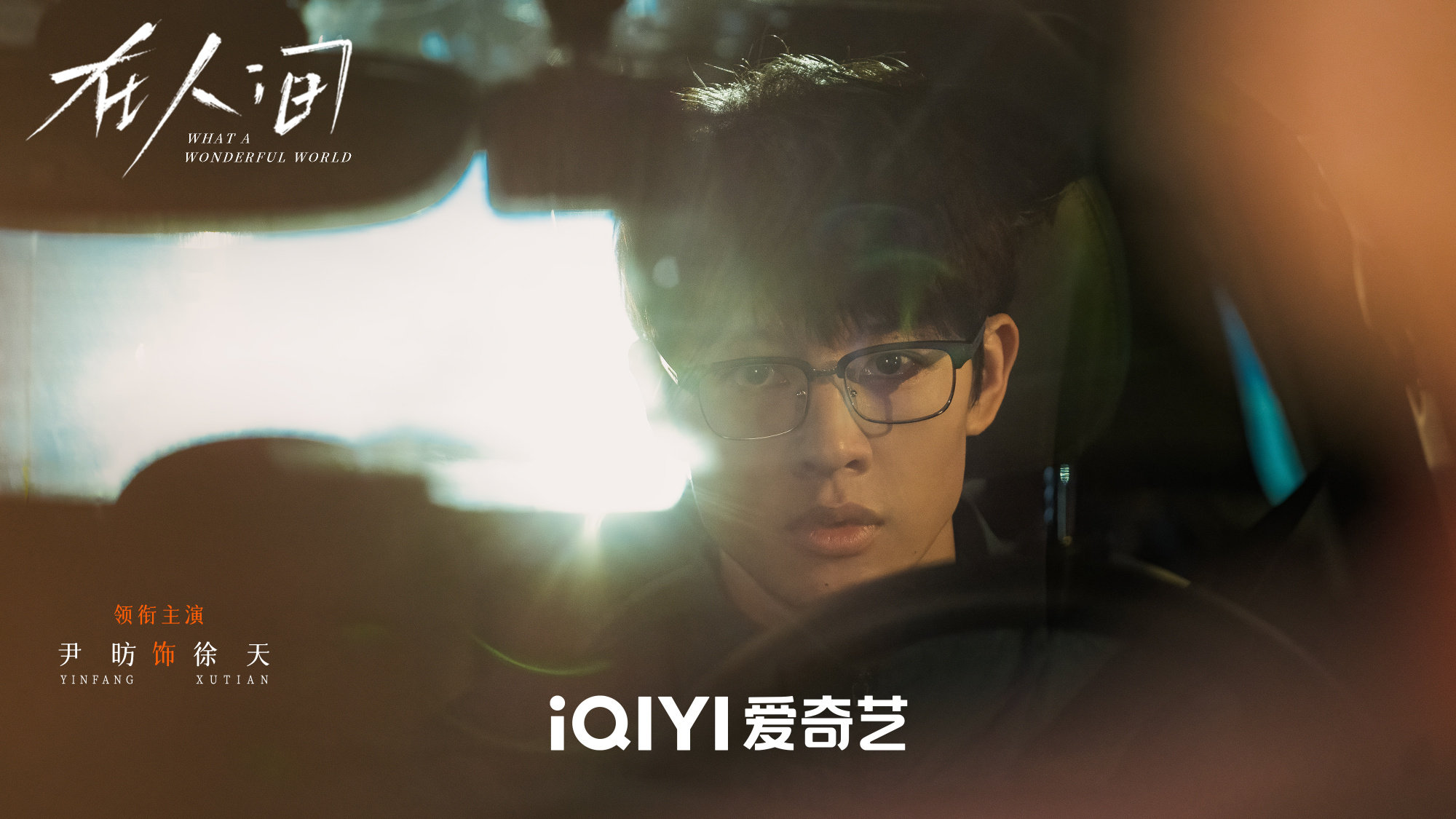 赵丽颖《在人间》播出时间+追剧日历+剧情介绍一览 赵丽颖《在人间》播出时间+追剧日历+剧情介绍一览