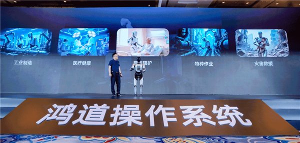 国产机器人操作系统鸿道发布:支持华为、龙芯、英伟达等 国产机器人操作系统鸿道发布:支持华为、龙芯、英伟达等
