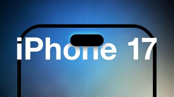 iPhone 17全系屏幕规格揭晓:标准版增大至6.27英寸 首次支持高刷