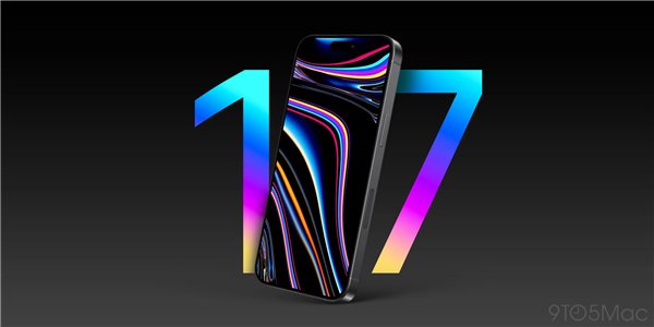 iPhone 17全系屏幕规格揭晓:标准版增大至6.27英寸 首次支持高刷