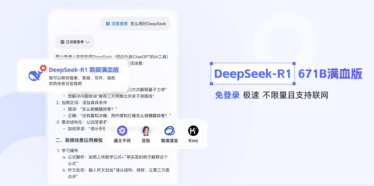 当贝 AI 多模型融合 当贝 AI 多模型融合