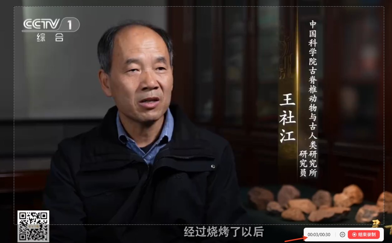 小旺AI截图GIF录制30s 小旺AI截图GIF录制30s